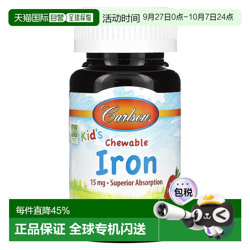 香港直邮Carlson,儿童铁咀嚼片，草莓味，15 毫克，30 片