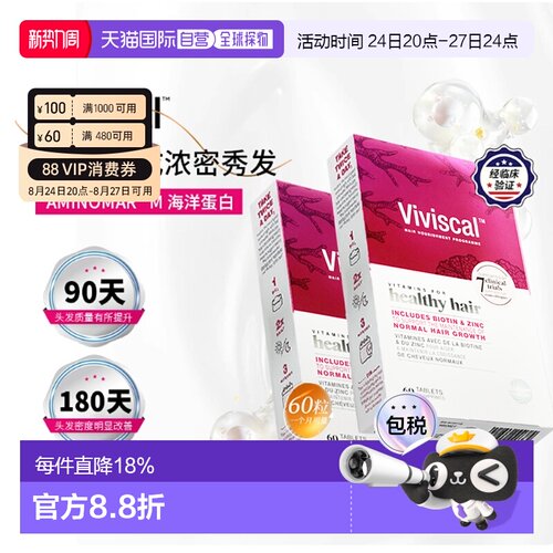 欧洲直邮英国药房VIVISCAL天然女士头发生长增发养护发防断发60片