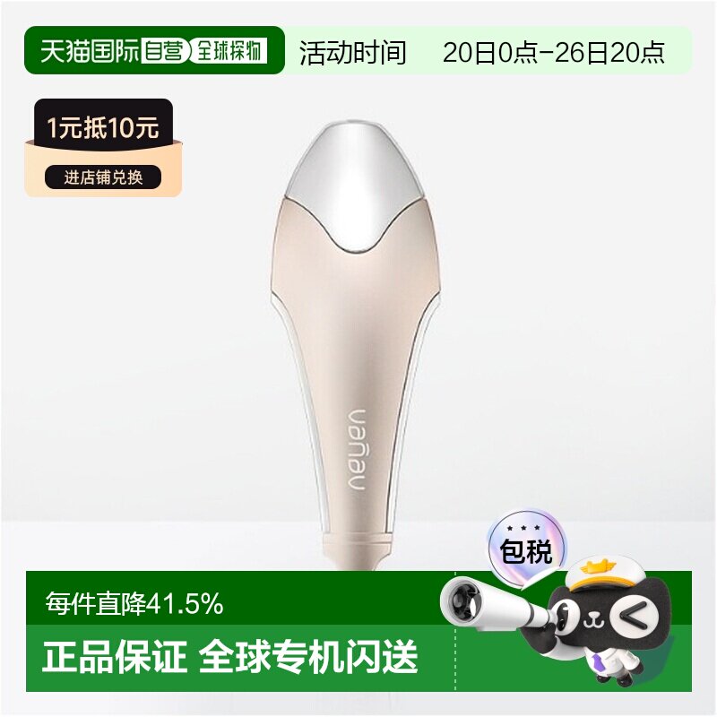 韩国直邮VANAV巴娜维眼霜离子导入仪眼部按摩美容仪黄光嫩肤滋润