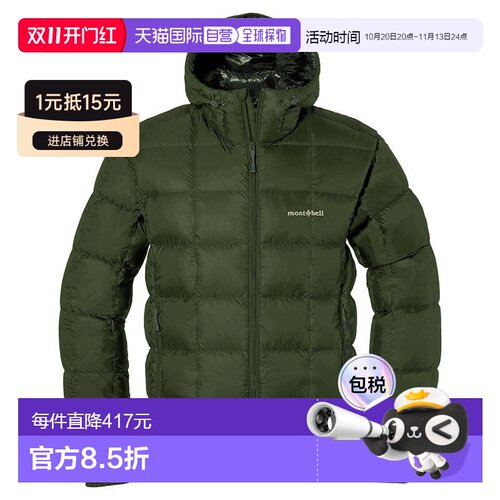 日本直邮MONTBELL US 斯佩里奥羽绒服 男士 [2301375]外套大衣