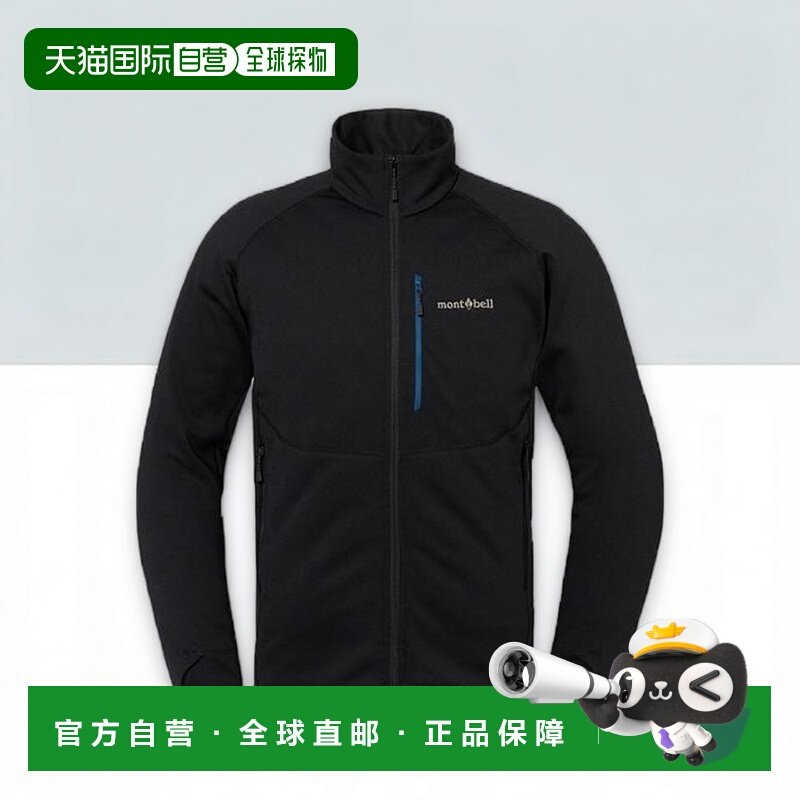 1h可退 日本直邮Montbell 抓绒保暖夹克运动立领拉链外套1106731,户外/登山/野营/旅行用品,其他户外服装,淘宝优惠券,粉丝福利购,淘宝优惠卷