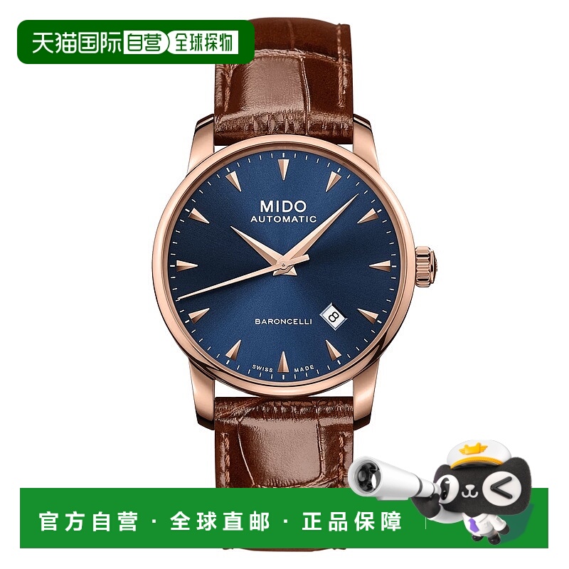 自营欧洲直邮Mido美度 贝伦赛丽男士棕色表带精钢自动腕表38mm