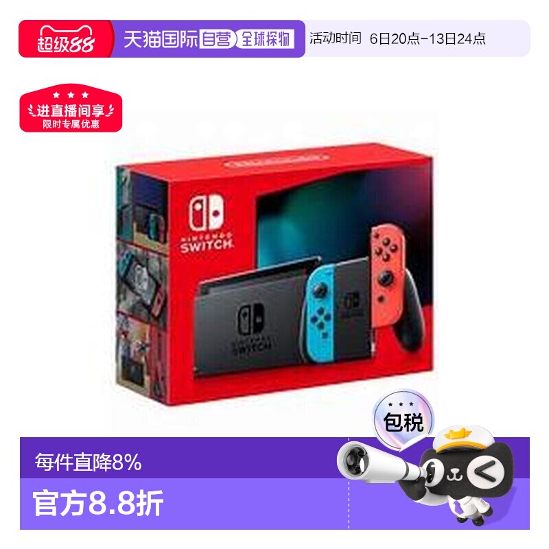 日本直邮Nintendo任天堂Switch日版游戏机续航增强版NS便携游戏机