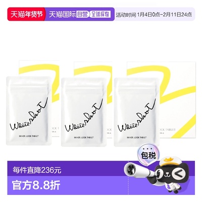 日本直邮pola宝丽原创成分Microbranol EX美容保健专注身体美白丸