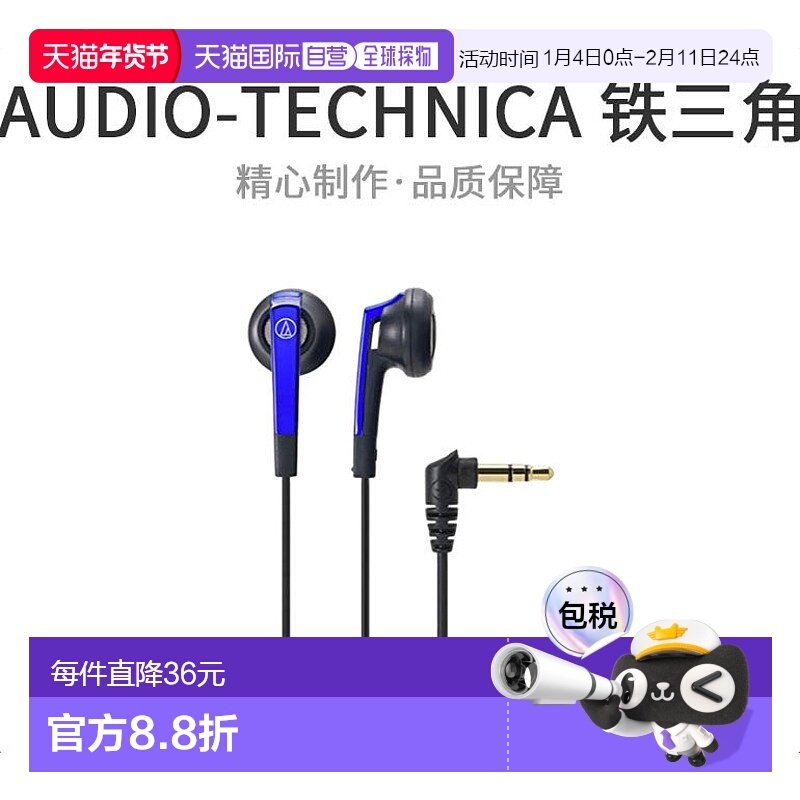 【日本直邮】铁三角（铁三角）耳机耳塞 蓝色ATH-C505 BL,影音电器,普通有线耳机,淘宝优惠券,粉丝福利购,淘宝优惠卷