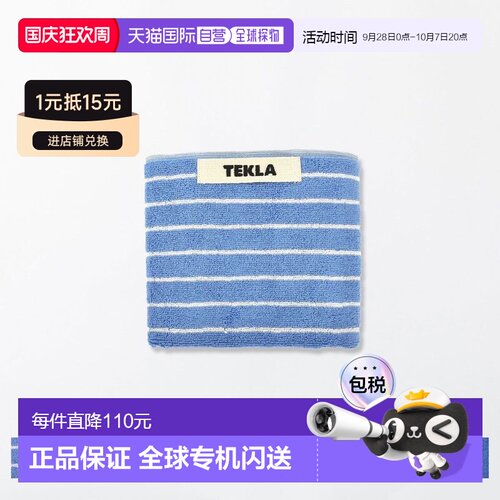 日本直邮TEKLA 毛巾 30 x 50 厘米宾客毛巾条纹有机棉斯堪的纳维