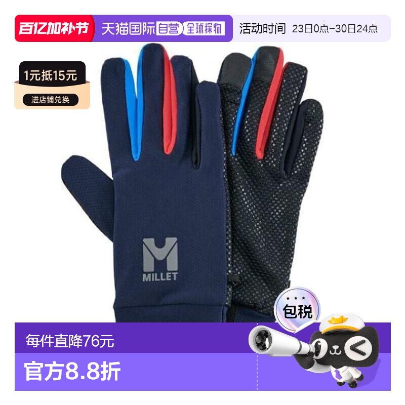 日本直邮MILLET 男士徒步手套 QD Trek [N7317]骑行