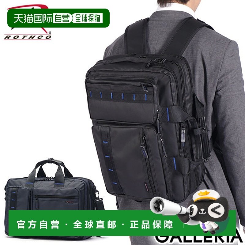 日本直邮ROTHCO 男女公文包品牌 ROTHCO可扩展大容量2 层3 向斜挎