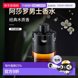 欧洲直邮AZZARO阿莎罗通缉令男士浓香水50ml/100ml辛辣木质正品