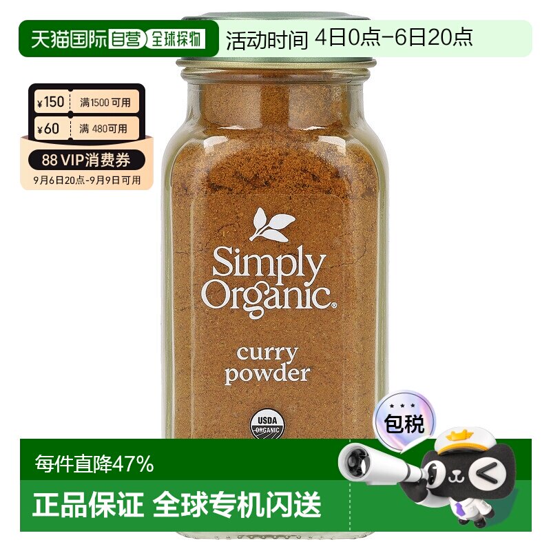 香港直发Simply Organic有机咖喱粉经典印度风味85g家用香辛料图片