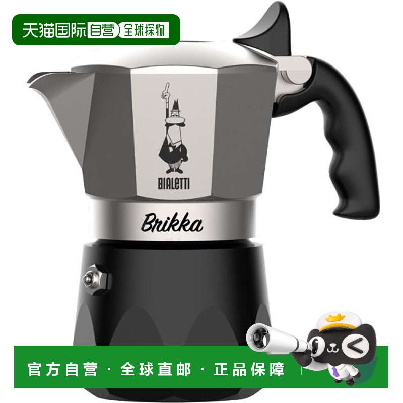 欧洲直邮比乐蒂Brikka 2023新款经典双阀摩卡壶意式浓缩（钻石底