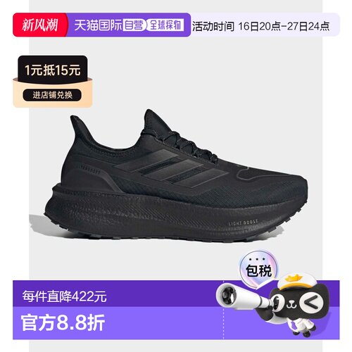 1h可退 日本直邮adidas 男女同款 UltraBoost 5 GTX防水透气跑鞋