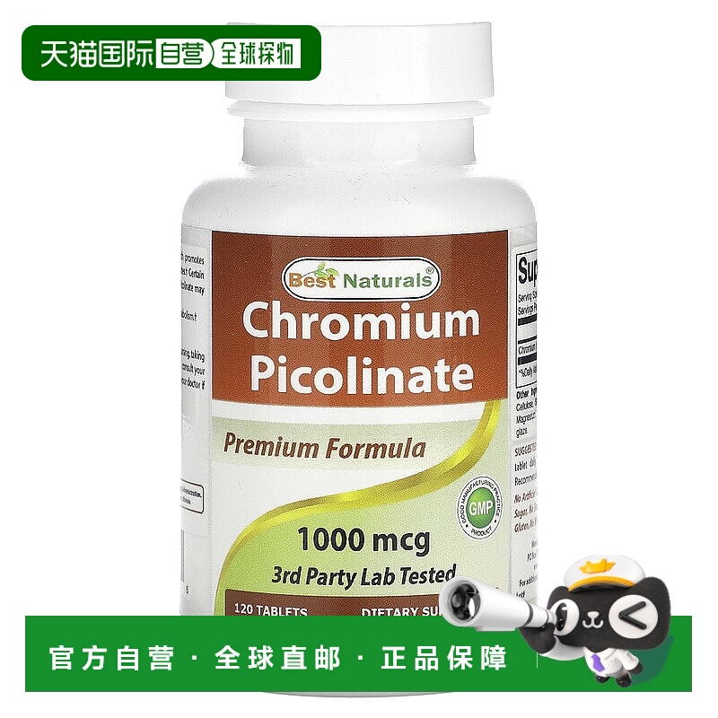 香港直邮Best Naturals,吡啶甲酸铬，1000 微克，120 片