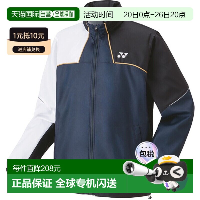 日本直邮Yonex 单衬里防风保暖衬衫 70095-277