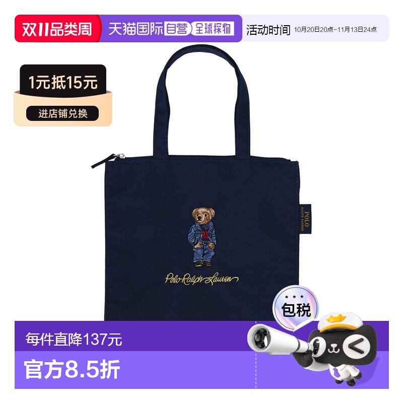 日本直邮Polo Ralph Lauren 男女同款 简约环保袋【付后1h可退】