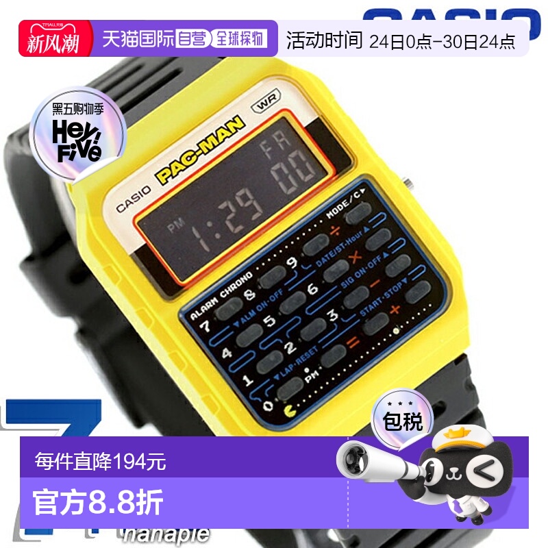 日本直邮卡西欧手表CASIO石英电池式CA-53WPC-1B吃豆人联名款