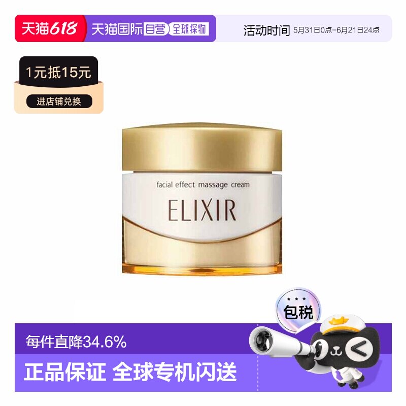 日潮跑腿资生堂怡丽丝尔优悦活颜按摩霜93g保湿补水滋润正品面部