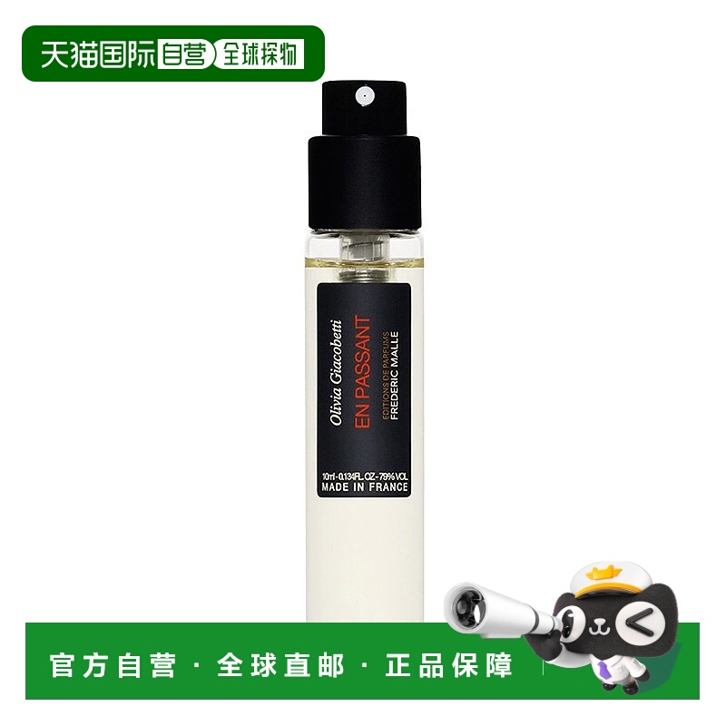 欧洲直邮Frederic Malle 馥马尔漫步间（紫丁香）女士香水ED正品