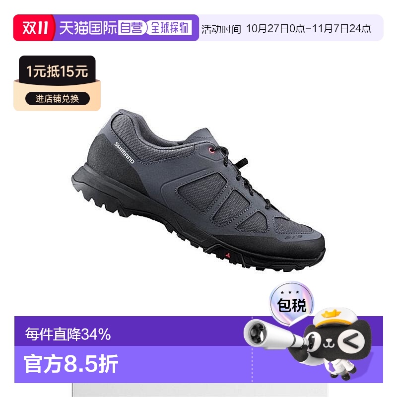 自营 禧玛诺SHIMANO SH-ET300平底单车鞋无锁自行车骑行鞋ET300