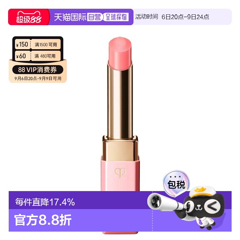 香港直邮CPB肌肤之钥奢华订制粉漾润唇膏淡化唇纹正品