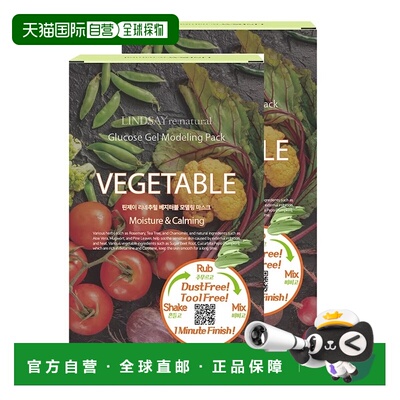 韩国直邮Lindsay霖赛林赛涂抹面膜35g*10包软膜粉舒缓保湿泥正品
