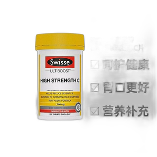 澳大利亚直邮Swisse斯维诗高含量维生素C片1000mg营养补充150片