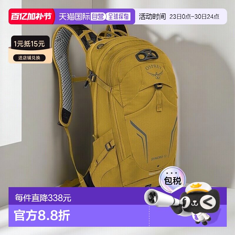 自营欧洲直邮Osprey小鹰 Syncro 12男士明黄色尼龙自行车背包新款