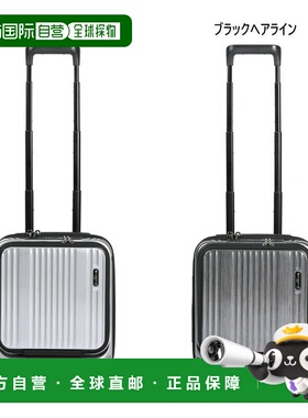 日本直邮22 升 BERMAS 男士女士硬币储物柜 38CM包硬质手提箱旅行