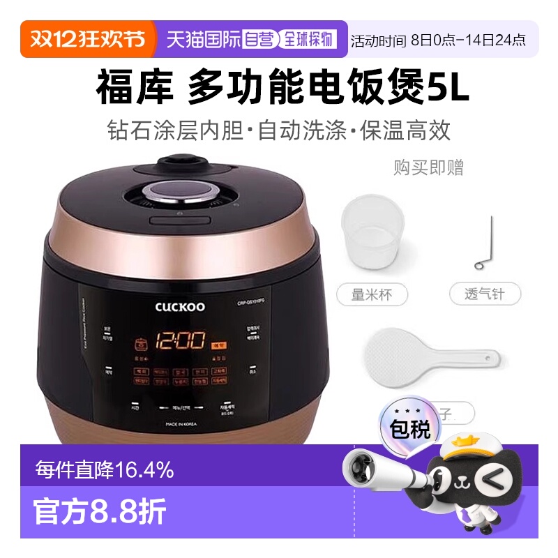 韩国直邮CUCKOO福库高压电饭煲5L大容量智能电饭锅3-10人QS1010FG
