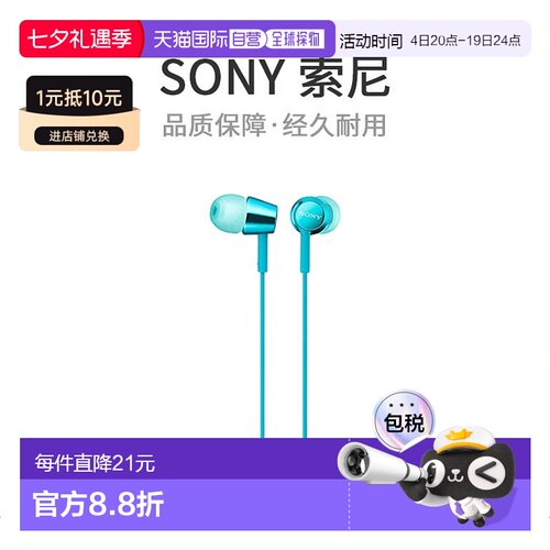 【日本直邮】索尼SONY有线耳机MDR-EX155AP蓝色iPhone/iPod/iPad