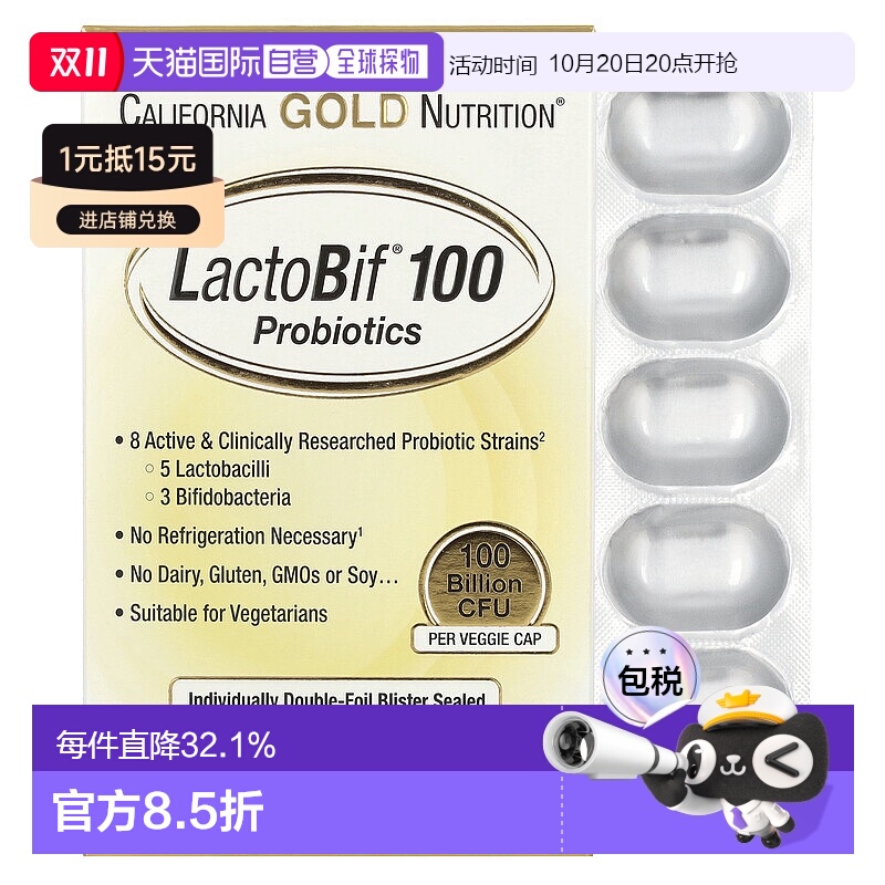 香港直发California Gold Nutrition益生菌改善肠道养胃1000亿CFU