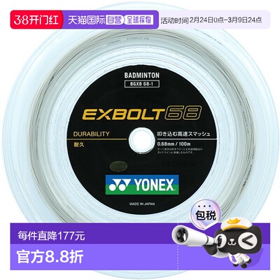 日本直邮尤尼克斯 Exbolt 68 100 米羽毛球线 BGXB681-011