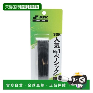 日本直邮SSK 棒球棒保养用PU防滑握把胶带 GTPU9 [商家编号未提及