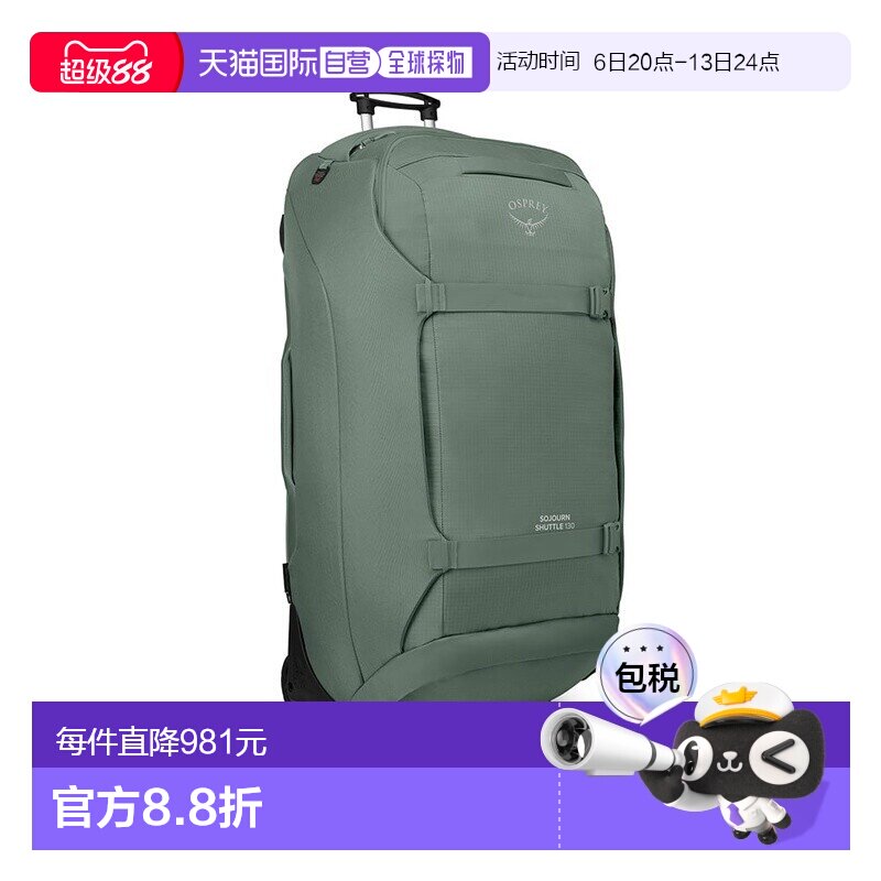 自营欧洲直邮Osprey Sojourn Shuttle Wheeled Duffel男女草绿色图片