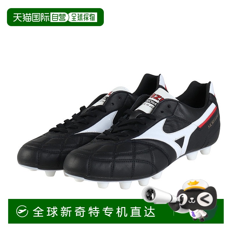 日本直邮Mizuno MORELIA 2 JAPAN 舒适耐用 防滑耐磨 足球鞋 男女