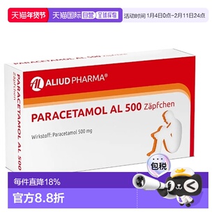 欧洲直邮Aliud乙酰氨基酚片10粒日常缓解头痛发热轻度疼痛舒缓
