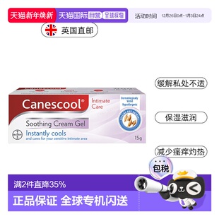 欧洲直邮英国药房Bayer拜耳缓解瘙痒刺痛女性私处护理凝胶15g