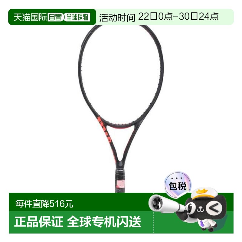 日本直邮Wilson CLASH 100L V3.0 硬式网球拍 [WR172911U]威尔胜 - 实物图