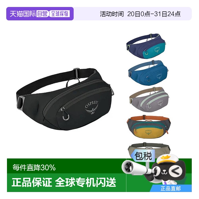 香港直邮OSPREY Daylite Plus日光20L男女同款露营通勤户外登山包