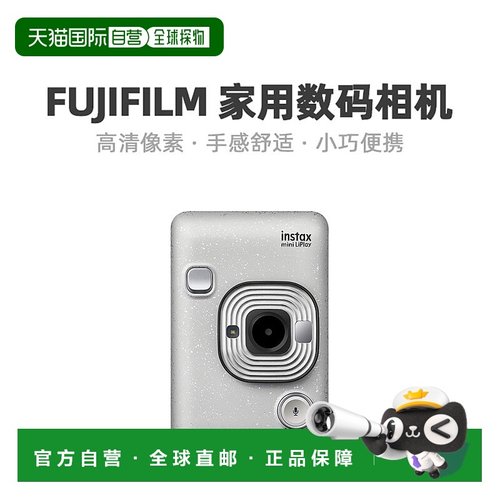 【日本直邮】FUJIFILM富士数码相机家用轻巧便携旅行高清像素摄影
