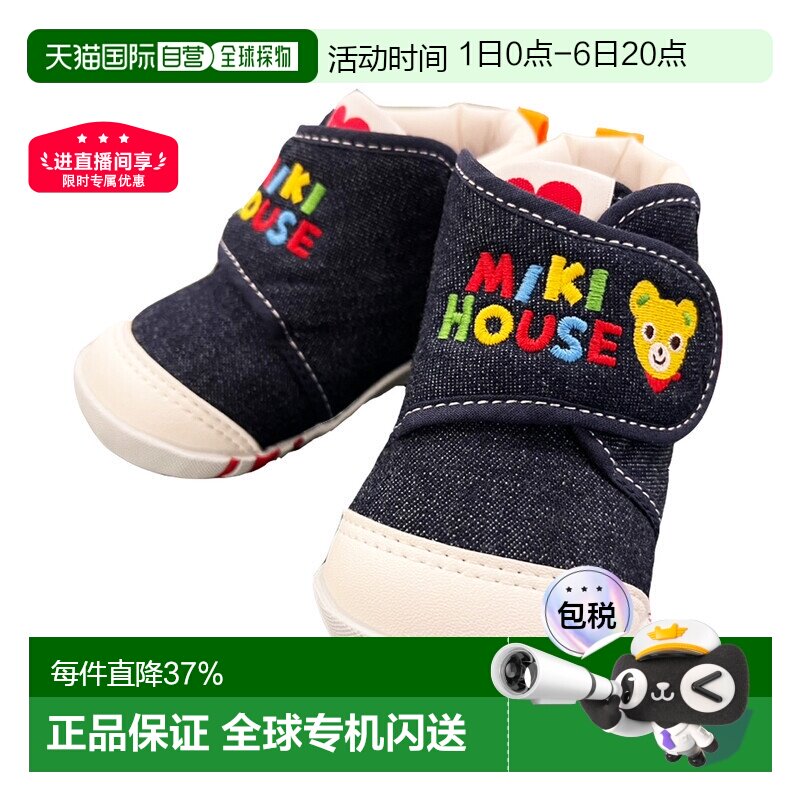 日本直邮MIKIHOUSE 一段刺绣学步鞋 童鞋11-9309-380轻便防滑图片
