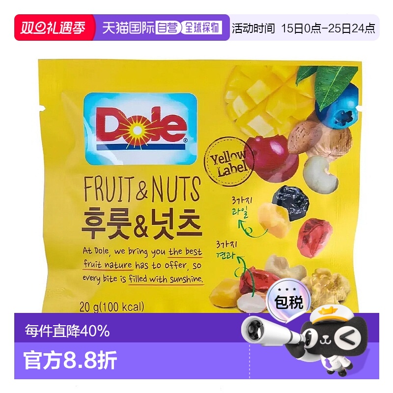 韩国直邮Dole都乐每日综合坚果水果干20g*100包全家健康即食零食