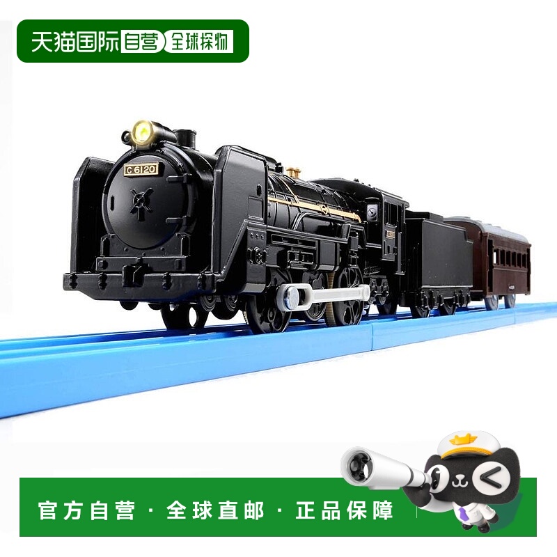 【日本直邮】宝和Tomy Plarail S-29配轻型C61 20号蒸汽机车