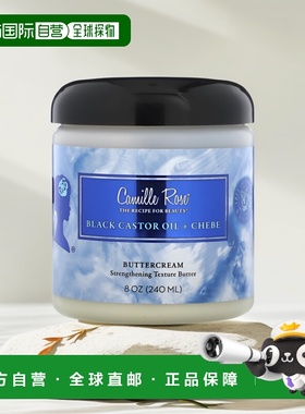 香港直邮Camille Rose,黑蓖麻油 + Chebe，奶油，8 盎司（240 毫