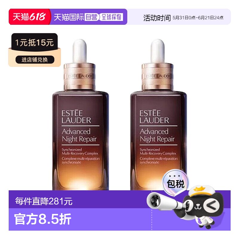 香港直邮雅诗兰黛第7代小棕瓶面部精华舒缓调理提亮肤色100ml*2