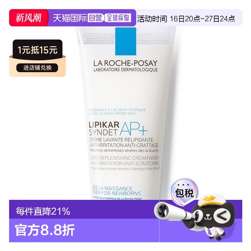欧洲直邮LaRoche Posay/理肤泉修护沐浴乳200ml效期至27年5月正品