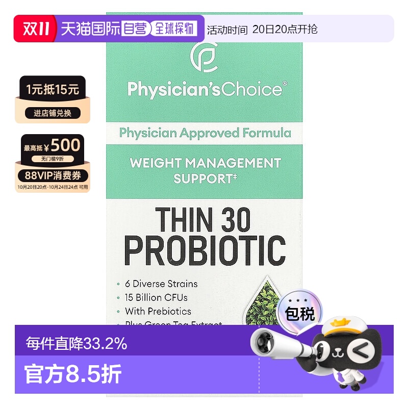 香港直发Physician'S Choice益生菌颗粒补充营养细腻30粒肠道胶囊