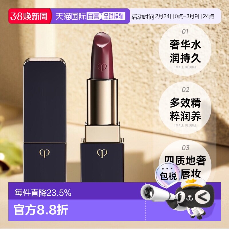 日本直邮CPB肌肤之钥奢华口红琉金唇膏正红保湿水润持久滋润正品