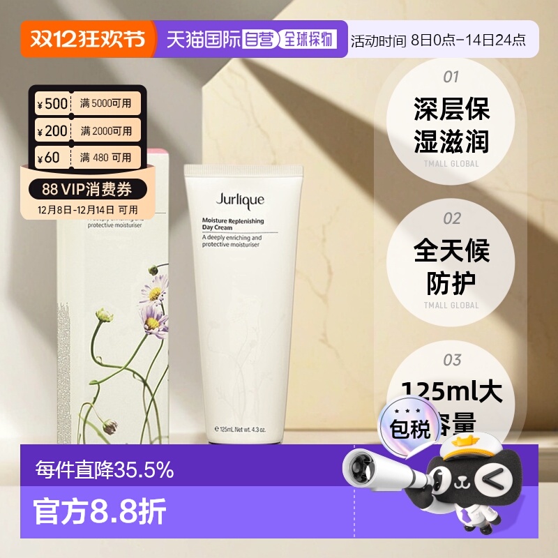 香港直邮JURLIQUE茱莉蔻水凝亮肌滋润日霜面霜滋养肌肤125ml正品