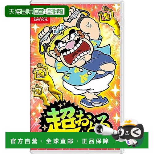 【日本直邮】任天堂 Switch游戏 级舞动瓦力欧制造 聚会动作